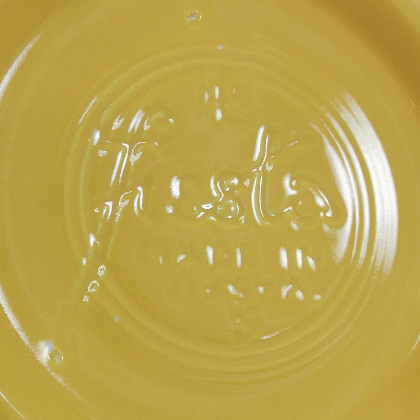 Fiestaware Vintage No. 5 Yellow Mixing Bowl Maker Mark