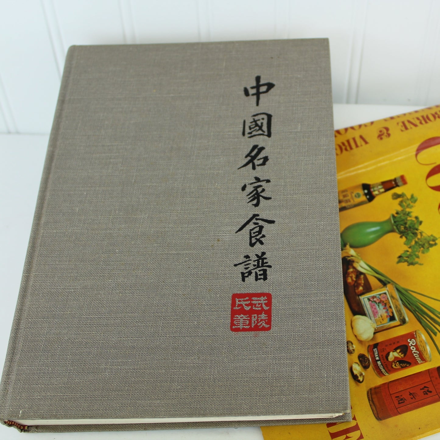 Collection 2 Classic Vtg Cookbooks Chinese Cookbook Claiborne 1972 & French Cooking Woman's Day 1969 good vintage condition